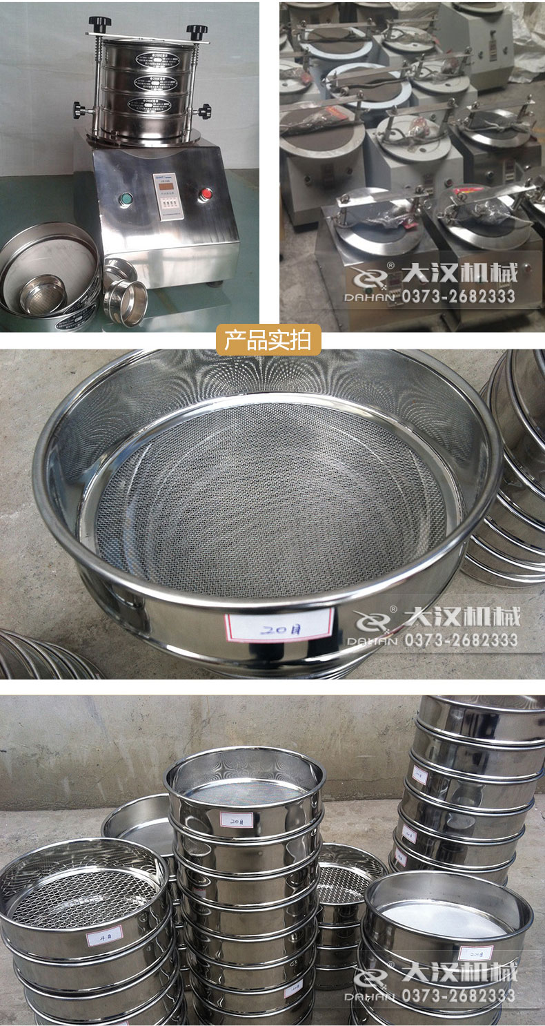 金屬絲編制網(wǎng)試驗篩細(xì)節(jié) 金屬絲編制網(wǎng)試驗篩細(xì)節(jié)