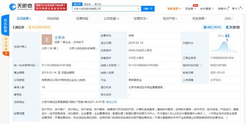 字節(jié)跳動(dòng)戰(zhàn)略加碼 全資收購北京人效在線科技，深化模型設(shè)計(jì)與軟件開發(fā)布局