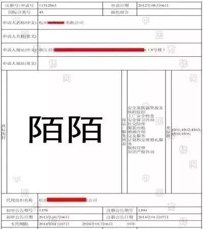 從陌陌商標(biāo)無效宣告案，透視創(chuàng)業(yè)公司在計(jì)算機(jī)軟件開發(fā)中的商標(biāo)陷阱