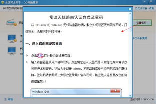 應(yīng)對(duì)陌生設(shè)備連接個(gè)人無(wú)線(xiàn)網(wǎng)絡(luò)的處理指南