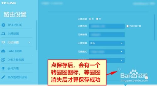 TP-Link路由器隱藏?zé)o線(xiàn)網(wǎng)絡(luò)及管理其他無(wú)線(xiàn)網(wǎng)絡(luò)連接指南